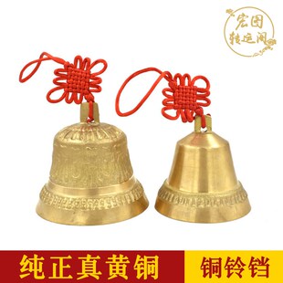 纯铜小铜铃铛挂件超响门铃古法风铃汽车复古大号T老式铜钟门口挂