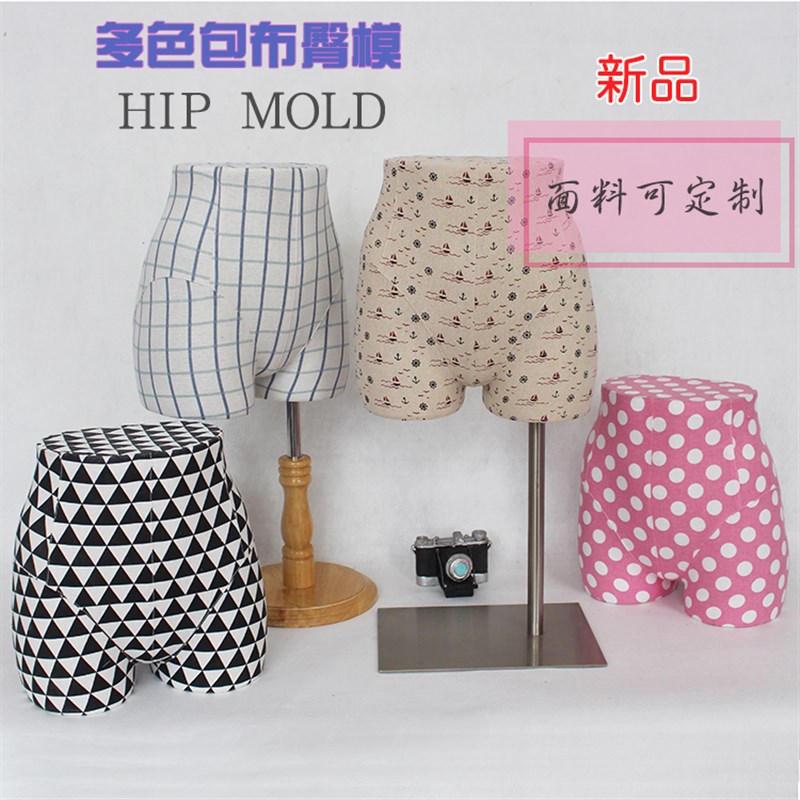 庆丰模特男女裤台模臀模半身腿模包布模特内裤模特半身服装模特