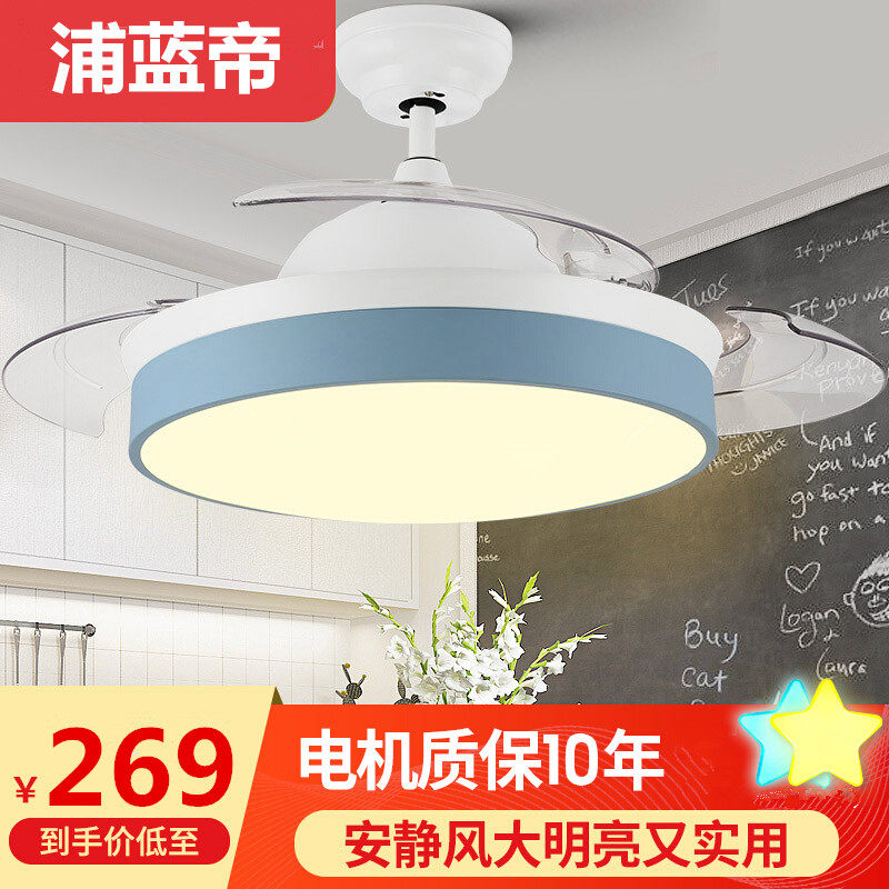 隐形风扇灯吊扇灯客厅带灯吊顶吊扇饭厅餐厅灯带风扇家用风扇吊灯,家装灯饰光源,风扇灯,淘宝优惠券,粉丝福利购,淘宝优惠卷