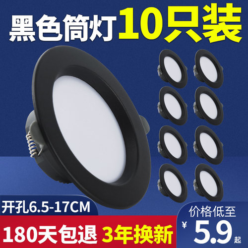 黑色led筒灯5w9w12w18瓦射灯美式天花灯嵌入式4寸开孔7 W10 12公