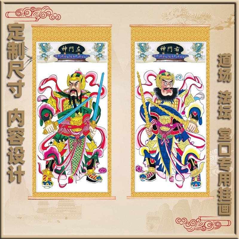 门神秦琼像道场案子画像左右门神护法尉迟L敬德法场挂画门神装饰