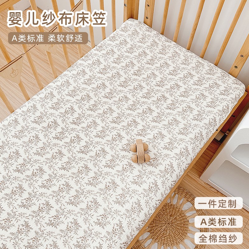 婴儿床床笠宝宝纯棉纱布床单新生儿童拼接床床垫套床罩四季可定制