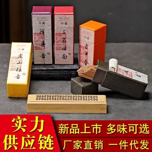 四方香线 线香短款香薰二苏旧局鹅梨帐中香线 线香卧香沉香檀香降