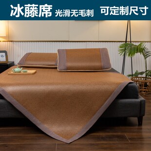 定做榻榻米凉席冰丝藤席135x150x180x200x220x240x250x280炕席270