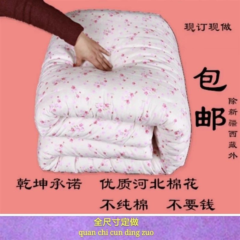 全棉衬布新棉花被子褥子床垫春秋被冬被单人被双人U被学生被芯定,床上用品,棉花被,淘宝优惠券,粉丝福利购,淘宝优惠卷