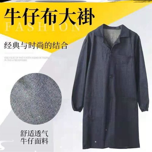 罩衣劳保大褂工作服牛仔男搬运耐磨长款蓝夏季薄款干活穿防尘夏天