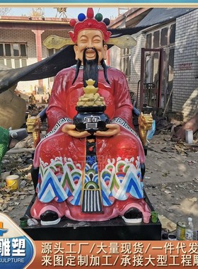 公司店铺开业礼品j铜雕财神爷工艺品摆件五路财神 文财神比干
