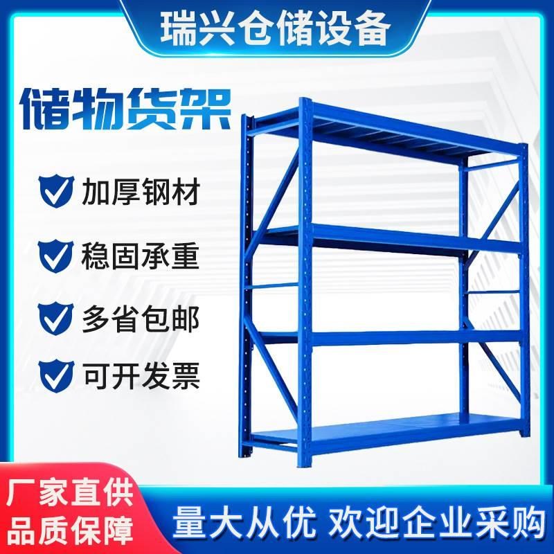 货架超市家用多层置物架货架仓库中重型夜市地摊架仓储货架