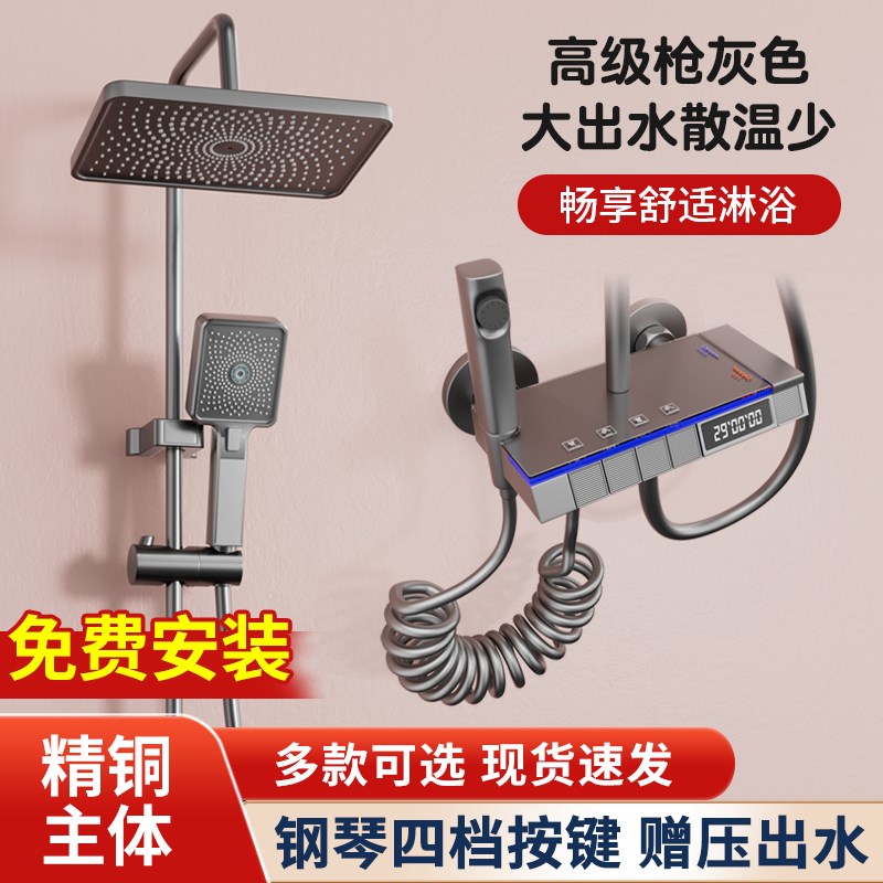 淋浴花洒套装家用卫浴淋浴器卫生间浴室简易沐浴龙头淋雨喷头黄铜