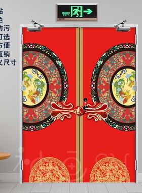 大红色消防门贴纸自粘防火门装饰贴画新年大气安全通道门贴纸喜庆