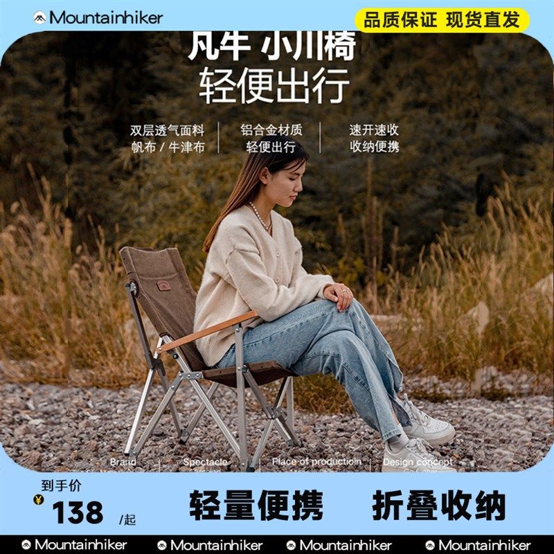 山之客扶手椅克米l特椅铝合金折叠椅户外露营椅旅游凡牛小川海狗,户外/登山/野营/旅行用品,户外椅子凳子,淘宝优惠券,粉丝福利购,淘宝优惠卷
