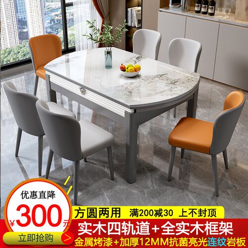 实木连纹岩板餐桌轻奢家用可伸缩折叠四轨两用可变圆Y桌小户型饭