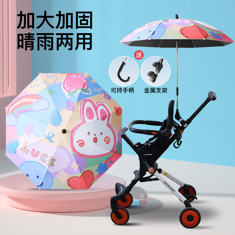 婴儿车遮阳伞遛娃神器雨伞宝宝婴儿小推车支架伞夹大号配件可折叠