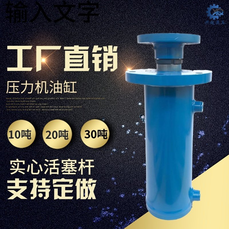 油缸液压缸10吨20吨30吨压力机双向液压油缸打包机劈木机定做油缸,标准件/零部件/工业耗材,液压缸,淘宝优惠券,粉丝福利购,淘宝优惠卷