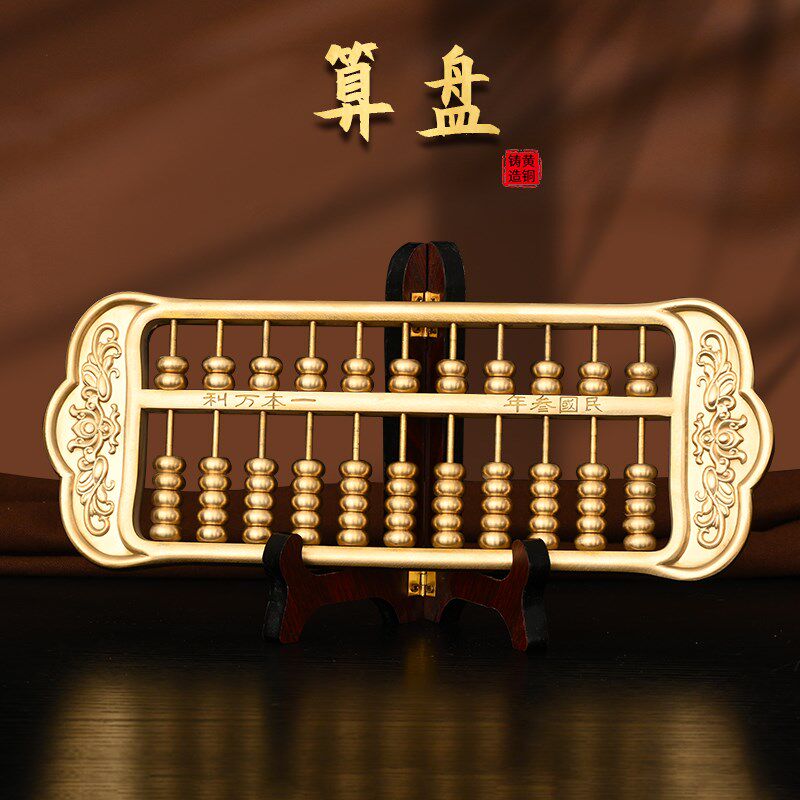 纯铜金算盘摆件 九轴十三轴 十五轴铜算盘挂件风水家居招财装饰
