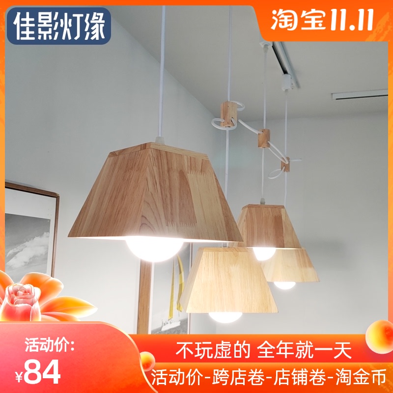 2021日式个性原木轨道灯吊灯可调节餐厅民宿吧台北欧创意路轨灯饰