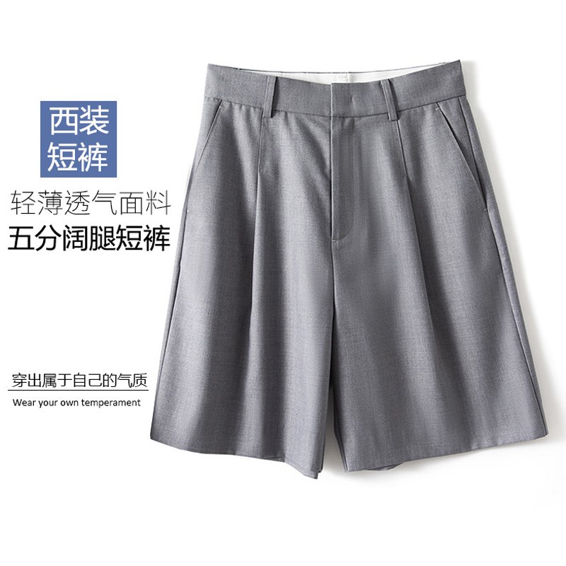 穿出高级感精品TR抗皱灰色西装短裤女气质高腰显瘦百慕大五分中裤