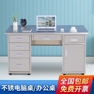 不锈钢办公桌电脑桌单人写字桌工作台收银M台无车车间实验室操作