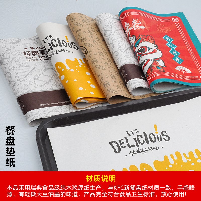 汉堡薯条垫纸一次性餐盘纸面包垫盘纸餐盘垫纸餐垫纸托盘纸