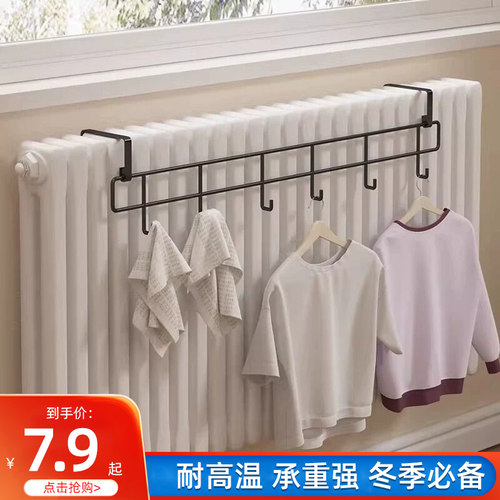 暖气片晾衣架家用暖气管s专用挂钩置物架暖气片晒衣架挂衣架神器