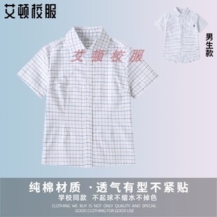 艾顿校服英伦风儿童棉短袖格子衬衫 夏季学院校服学院风衬衣