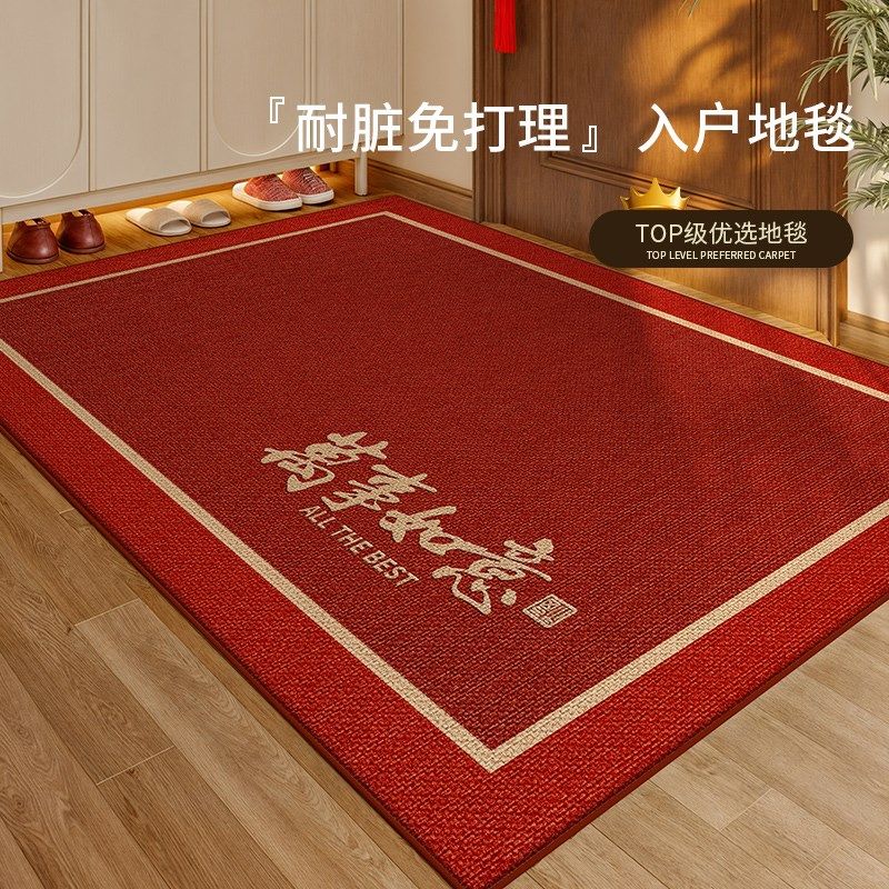 圈绒棉布红色入户门地垫喜庆门口门垫进门地O毯家用脚垫玄关垫子,居家布艺,入户地垫,淘宝优惠券,粉丝福利购,淘宝优惠卷