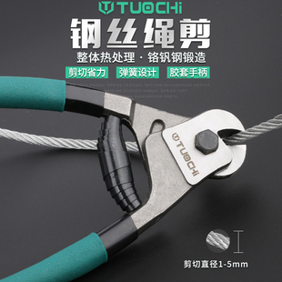 钢丝绳剪刀钳钢丝k剪断线钳切线钳铅封剪断工钢丝钢索钳子钢索绳