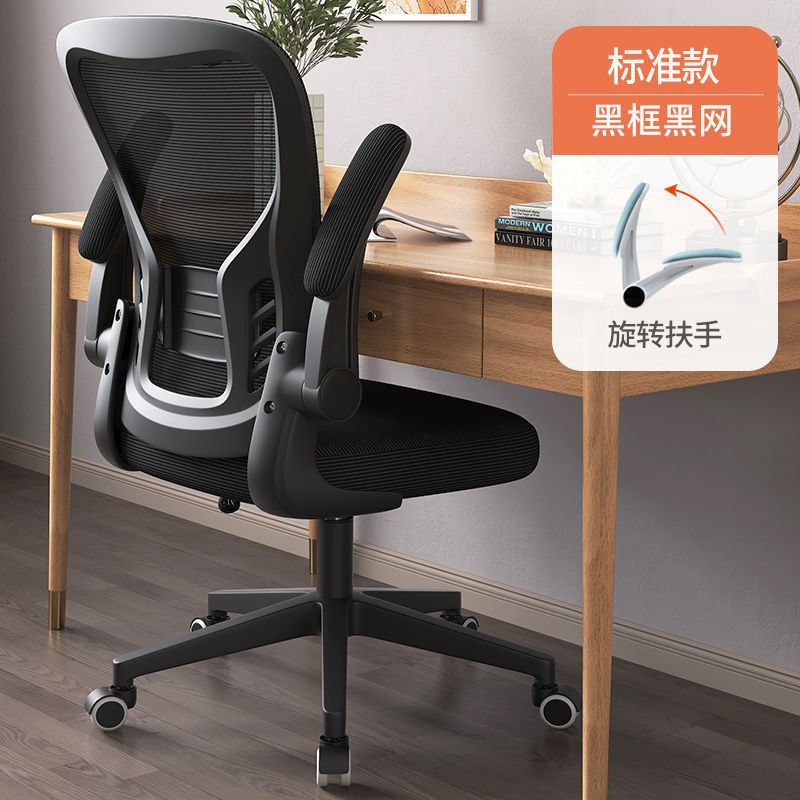 中小学生学习书房电脑椅家用舒适久坐儿童座椅椅子写字人体工学椅