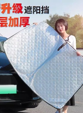 荣威RX5/i5/350/i6750W5新能源汽车L防晒隔热遮阳帘前挡遮阳伞专