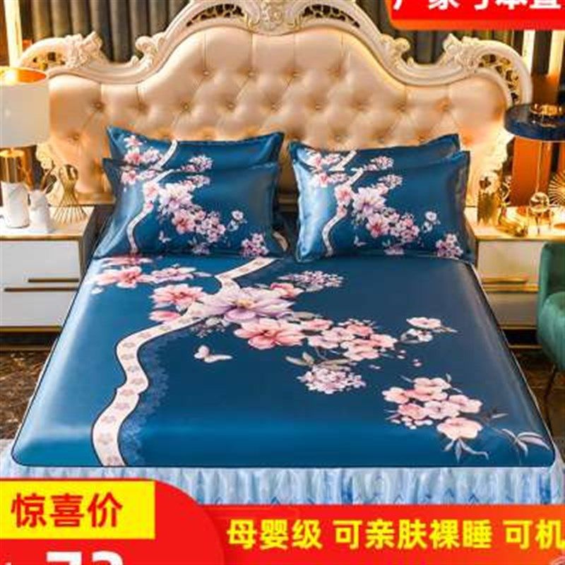 冰丝凉席三件套可水洗机洗床裙款夏季可折叠18米U双人空调软席子,床上用品,冰丝席,淘宝优惠券,粉丝福利购,淘宝优惠卷