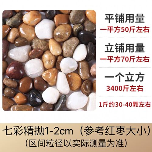 鹅卵石雨花石原j石 庭院鱼缸造景鹅卵石铺地小石子 彩色鹅卵石