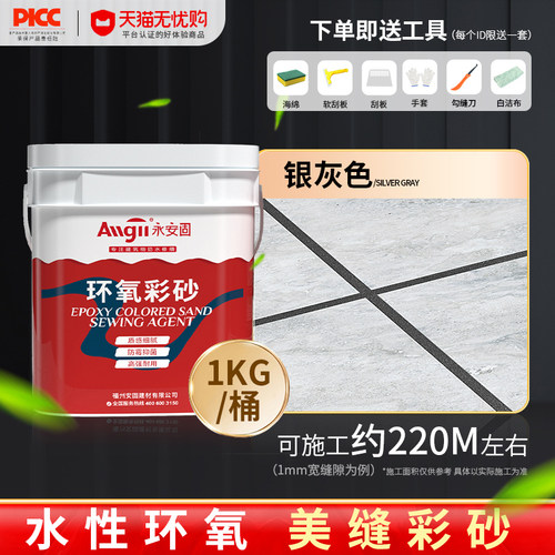环氧彩砂美缝剂厨房瓷砖家用填缝神器白色地板砖防水防霉磁砖胶剂