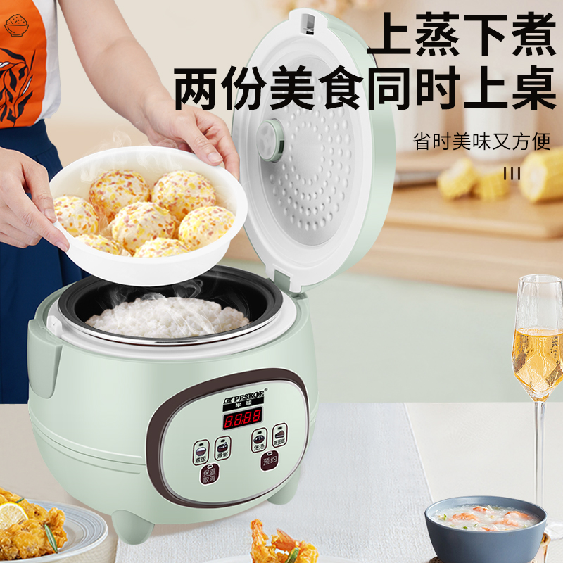 电饭煲家用智能1迷你2多功能3老式5升N6一8单人小型电饭锅