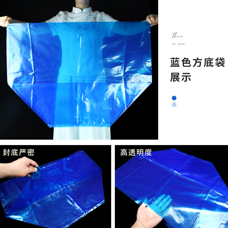 透明pe方底袋立体袋机器防尘防潮袋纸箱内膜袋四方底塑料袋子定制