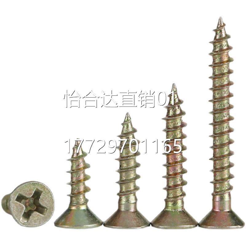 新品免漆b板专用钉整体橱柜t螺丝高强度彩锌自攻钉生态板螺丝镀铜,标准件/零部件/工业耗材,自动化流水线,淘宝优惠券,粉丝福利购,淘宝优惠卷