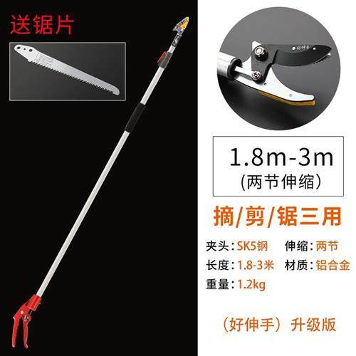 高枝剪修枝剪f果树剪刀摘果剪摘果器高枝锯枇杷剪伸缩树枝摘果采,畜牧/养殖物资,养殖保温灯,淘宝优惠券,粉丝福利购,淘宝优惠卷