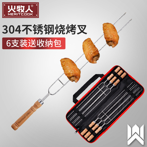 火牧人不锈钢烧烤签子羊肉串腰子烤串烤肉签U型签烤针家用户外