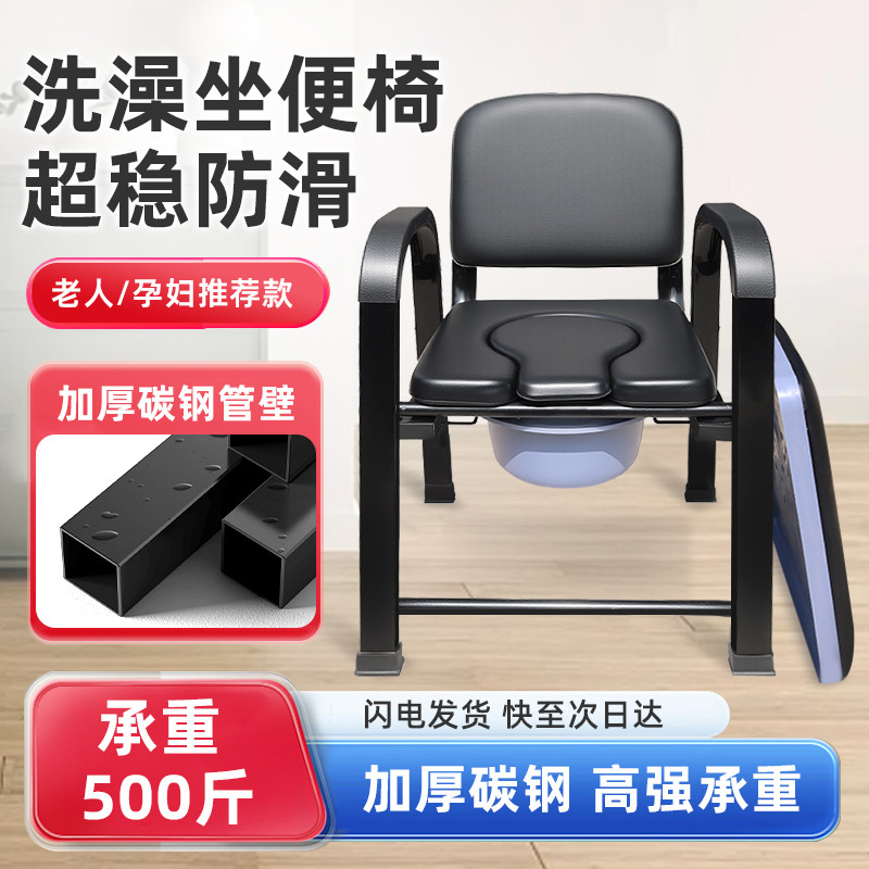 老人坐便椅马桶加固防滑老年人成人病人残疾人座便器移动坐便