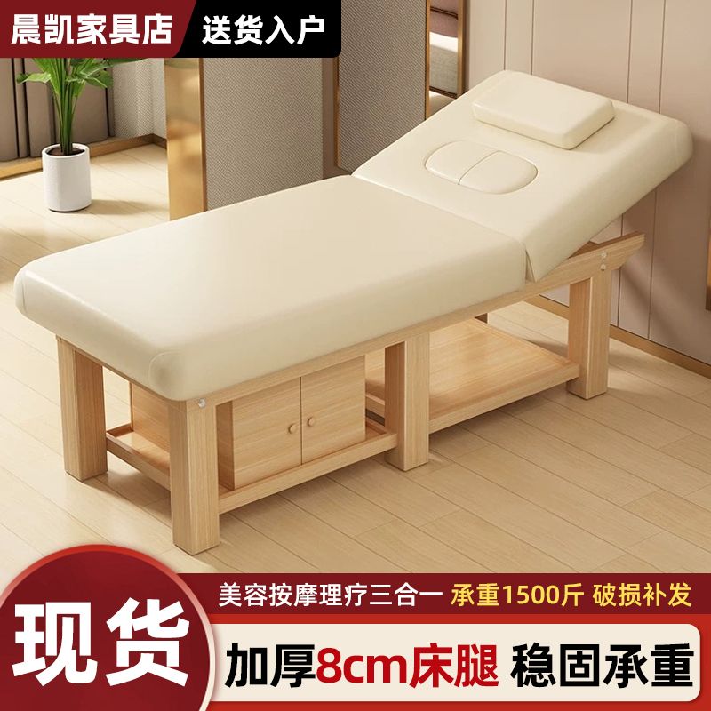 实木美容美容院专用家用理疗中医推拿折叠按摩床艾灸美体采耳床