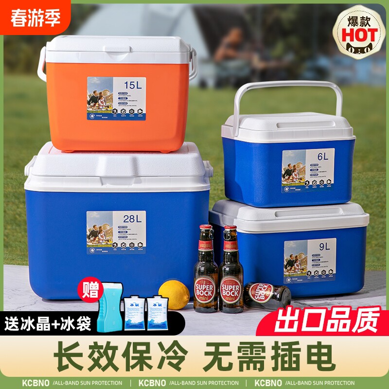 保温箱冰块冷藏户外露营车载冰桶钓鱼用保冷箱摆摊小冰箱泡沫