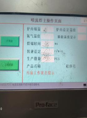 【星慕电子】gp-4402ww proface触摸屏