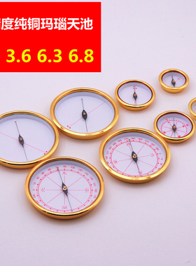 正品崇道堂-香港 老字号集福堂-通胜-东定罗盘天池玛瑙官帽指南针