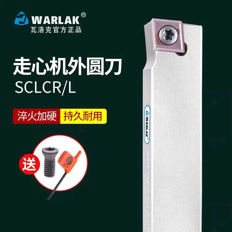 数控抗震外圆刀杆SCLCR1212H06 1010JX06N走心机加硬95度菱形