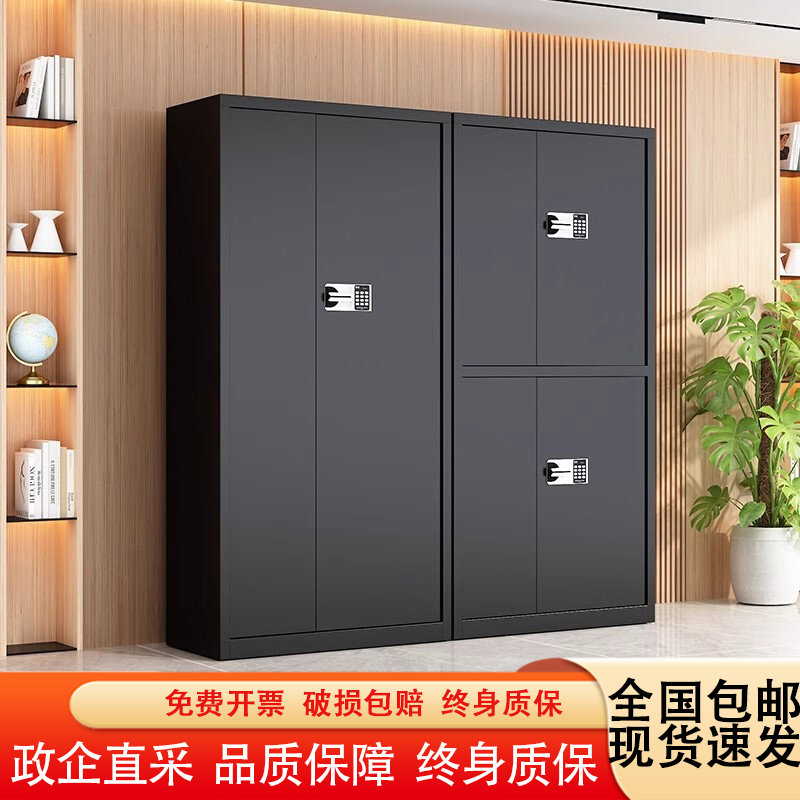 电子保密柜办公室文件柜资料柜财务多层凭证柜指纹锁档案柜矮柜子