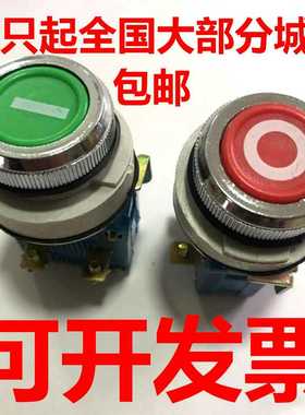 BAT98-35防爆按钮EX红色35mm开孔绿色芯子配件配电控制箱专用38