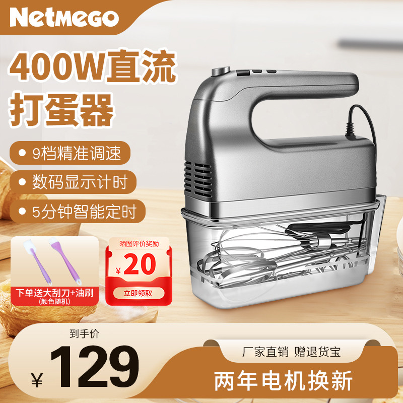 乐米高打蛋器家用电动大功率烘焙专用奶油蛋清打发用自动搅拌机