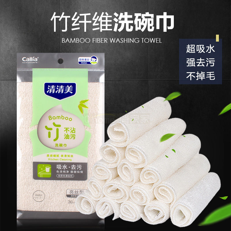 清清美7050韩式洗碗巾吸水双层竹纤维刷碗巾不粘油洗碗布抹布