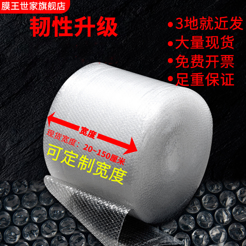 气泡膜打包泡沫纸加厚防震碎泡泡纸快递包装用搬家塑料防撞珍珠棉