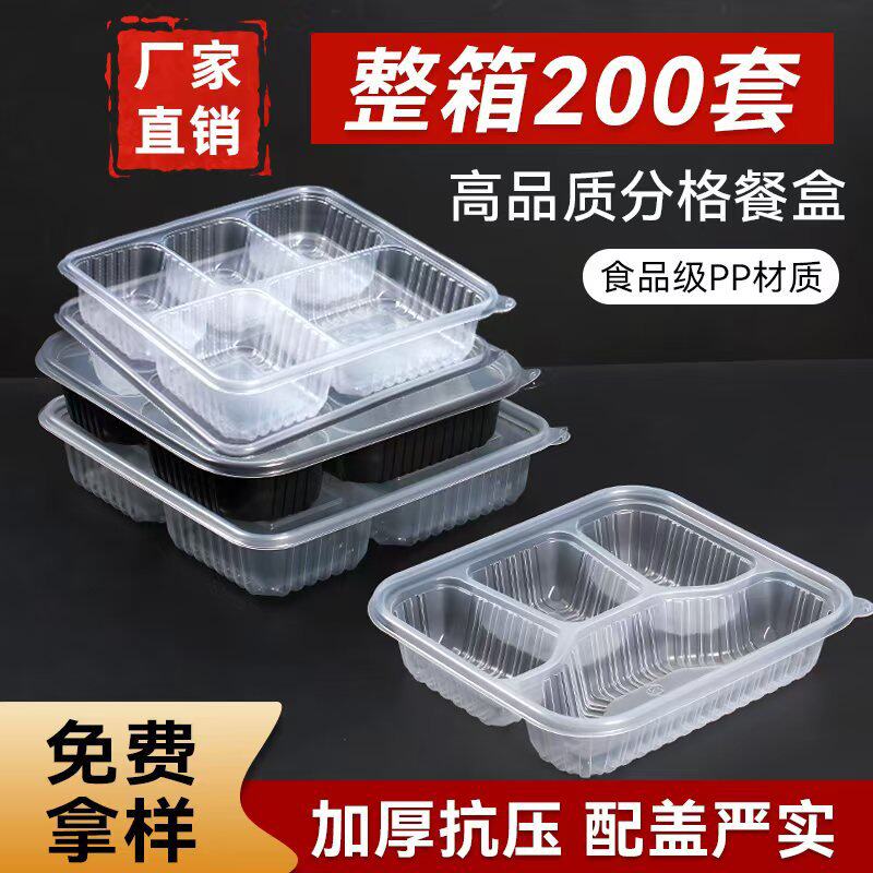 一次性餐盒四格塑料外卖打包盒三格用五格快餐盒分格饭盒食级
