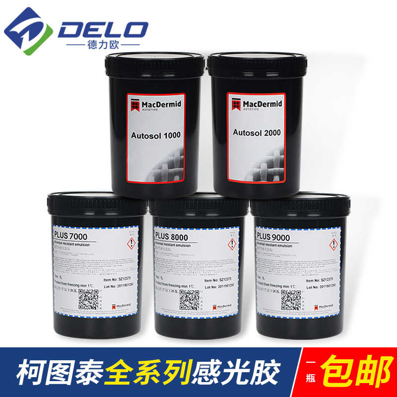 丝印感光胶柯图泰PLUS8000丝网印刷感光胶水油两用型感光浆水